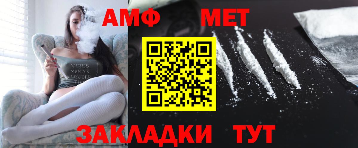 Иркутск  Амфетамин  АМФ  Вход с VPN  Амфетамин Premium 