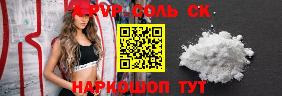 Alpha-PVP Соль  А ПВП Соль  сколько стоит  Иркутск  Вход с VPN  Альфа ПВП 