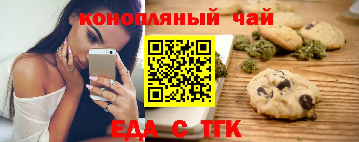 Cannafood марихуана Иркутск