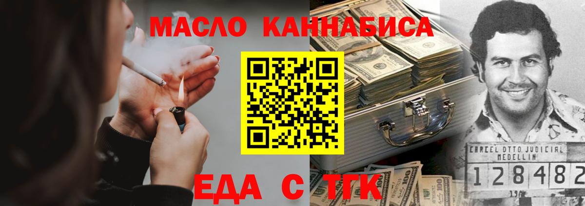Иркутск  Cannafood марихуана  Вход с VPN 