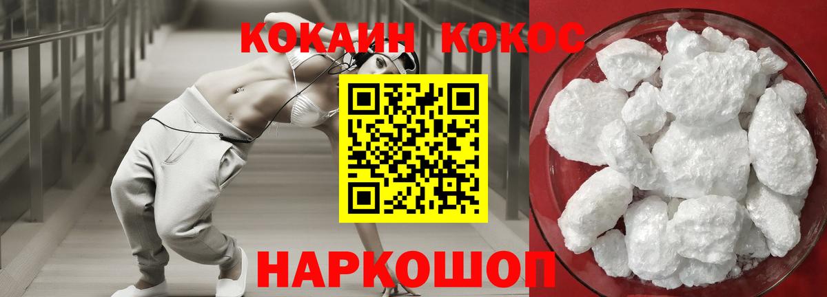 Cocaine  КОКАИН 97%  Вход с VPN  Иркутск  Кокаин 99% 