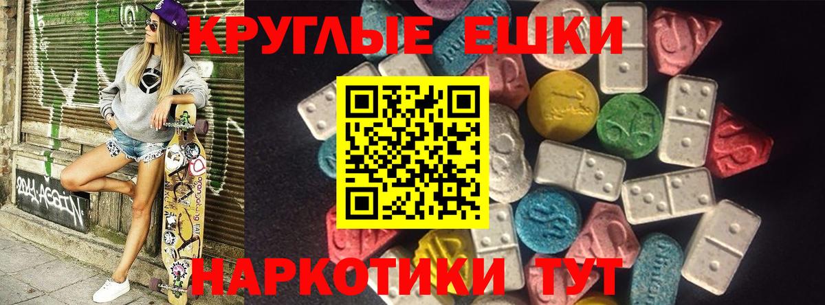Ecstasy mix  ЭКСТАЗИ  Ecstasy DUBAI  Иркутск  Вход с VPN 