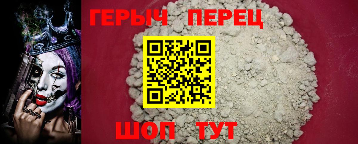 Героин герыч  Вход с VPN  Иркутск 