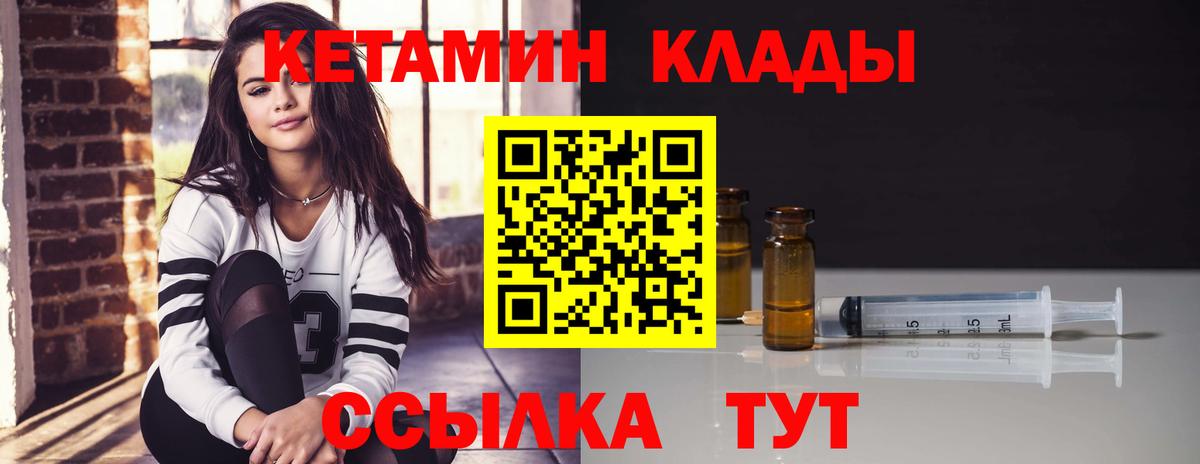 КЕТАМИН VHQ  КЕТАМИН ketamine  Вход с VPN  Иркутск 