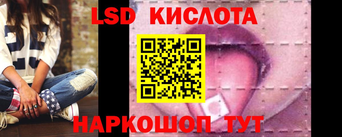 ЛСД экстази кислота Иркутск