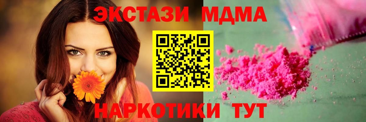 MDMA Molly Иркутск