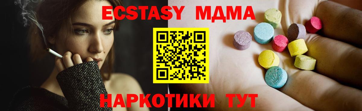 MDMA кристаллы  MDMA  Иркутск  Вход с VPN 