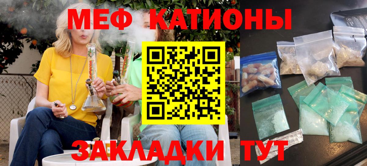Иркутск  купить   МЕФ VHQ  Вход с VPN  Мефедрон VHQ  МЯУ-МЯУ 