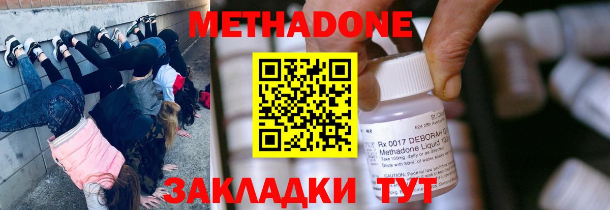 Метадон VHQ Иркутск