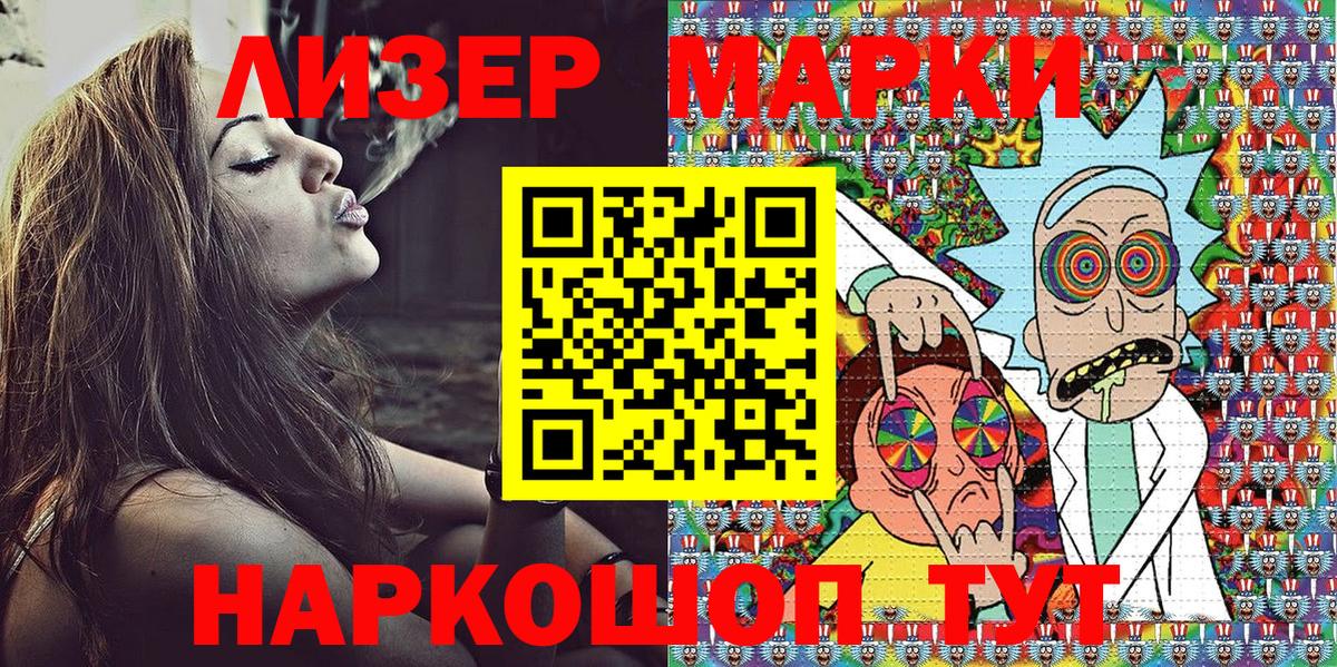 Марки NBOMe 1500мкг  Вход с VPN  Иркутск  продажа наркотиков  Марки NBOMe 1500мкг 